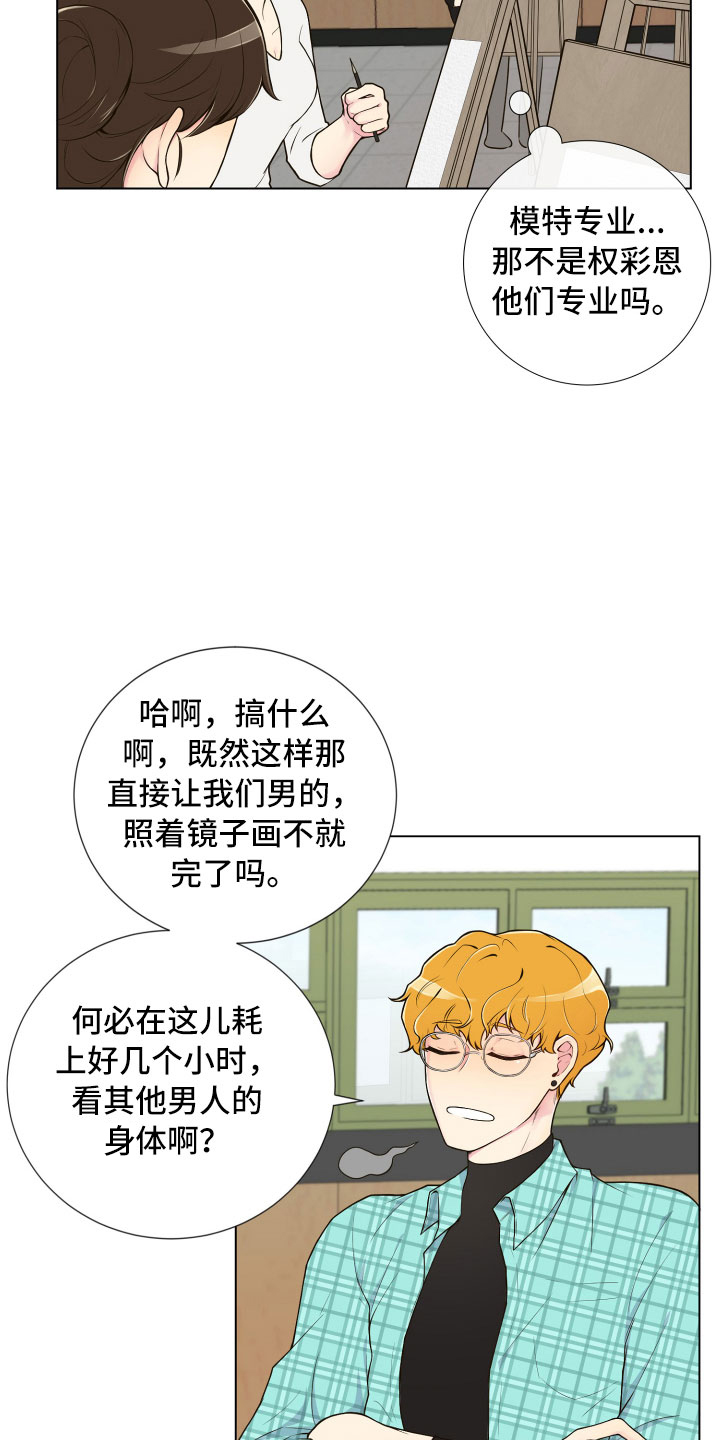 第2章：完美参考物17