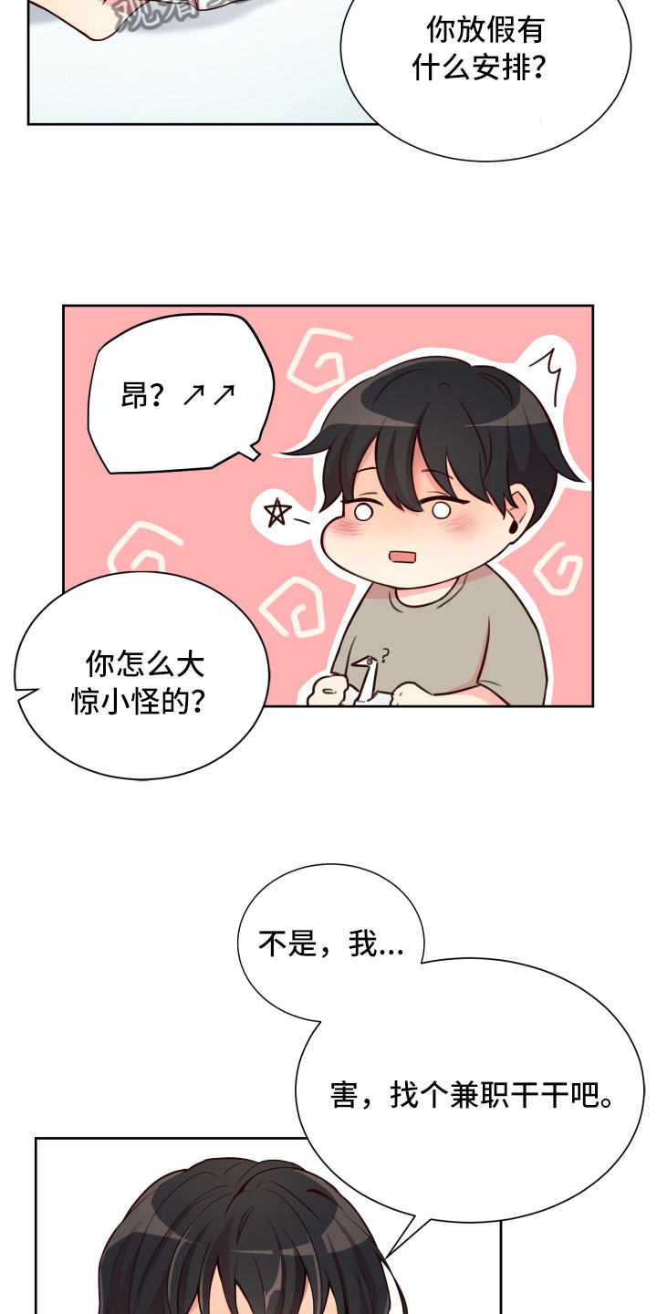 第17章：就餐被扰6