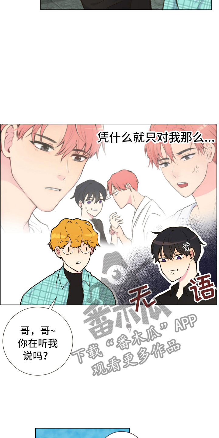 第5章：姐弟吵架6