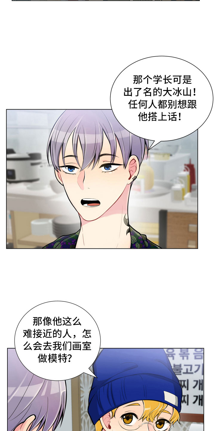第10章：双面做派16