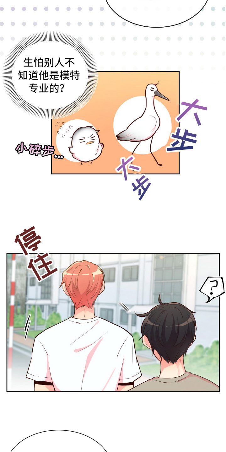 第16章：晕头转向12