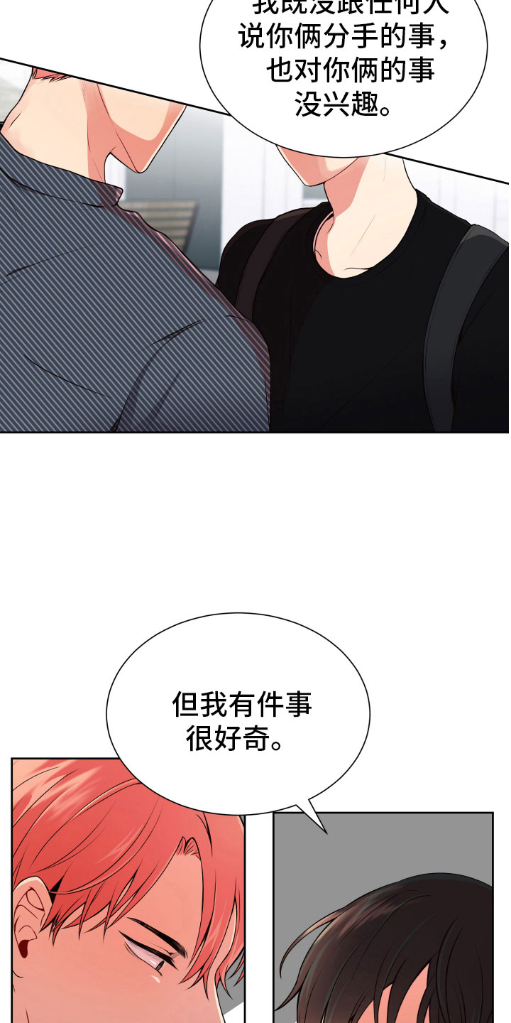 第20章：好奇的事24