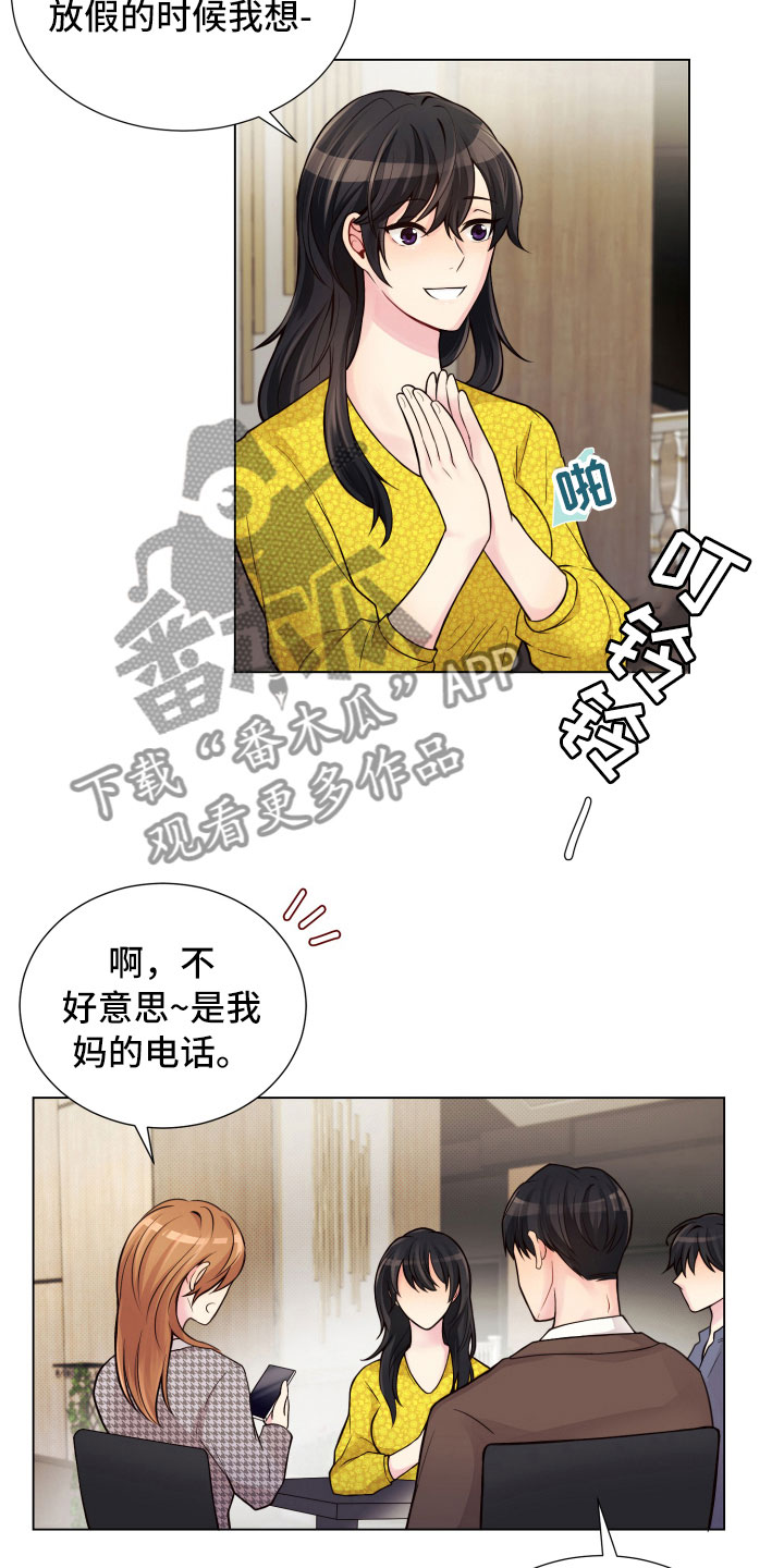 第12章：三个月8