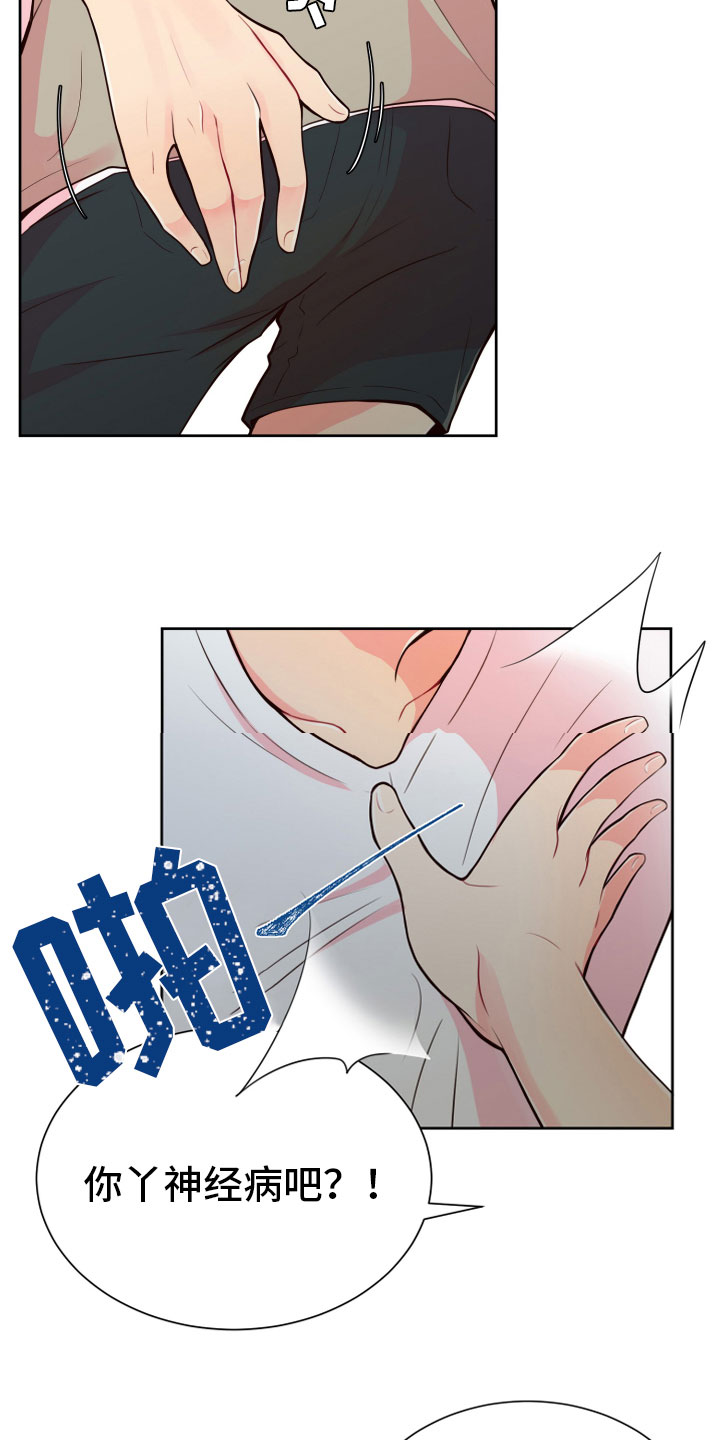 第18章：要兼职吗？14