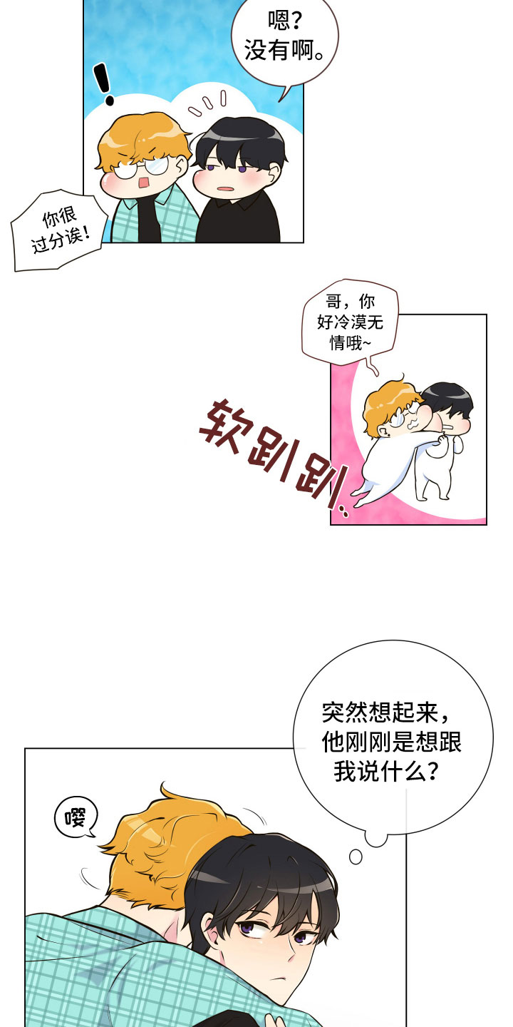 第5章：姐弟吵架7