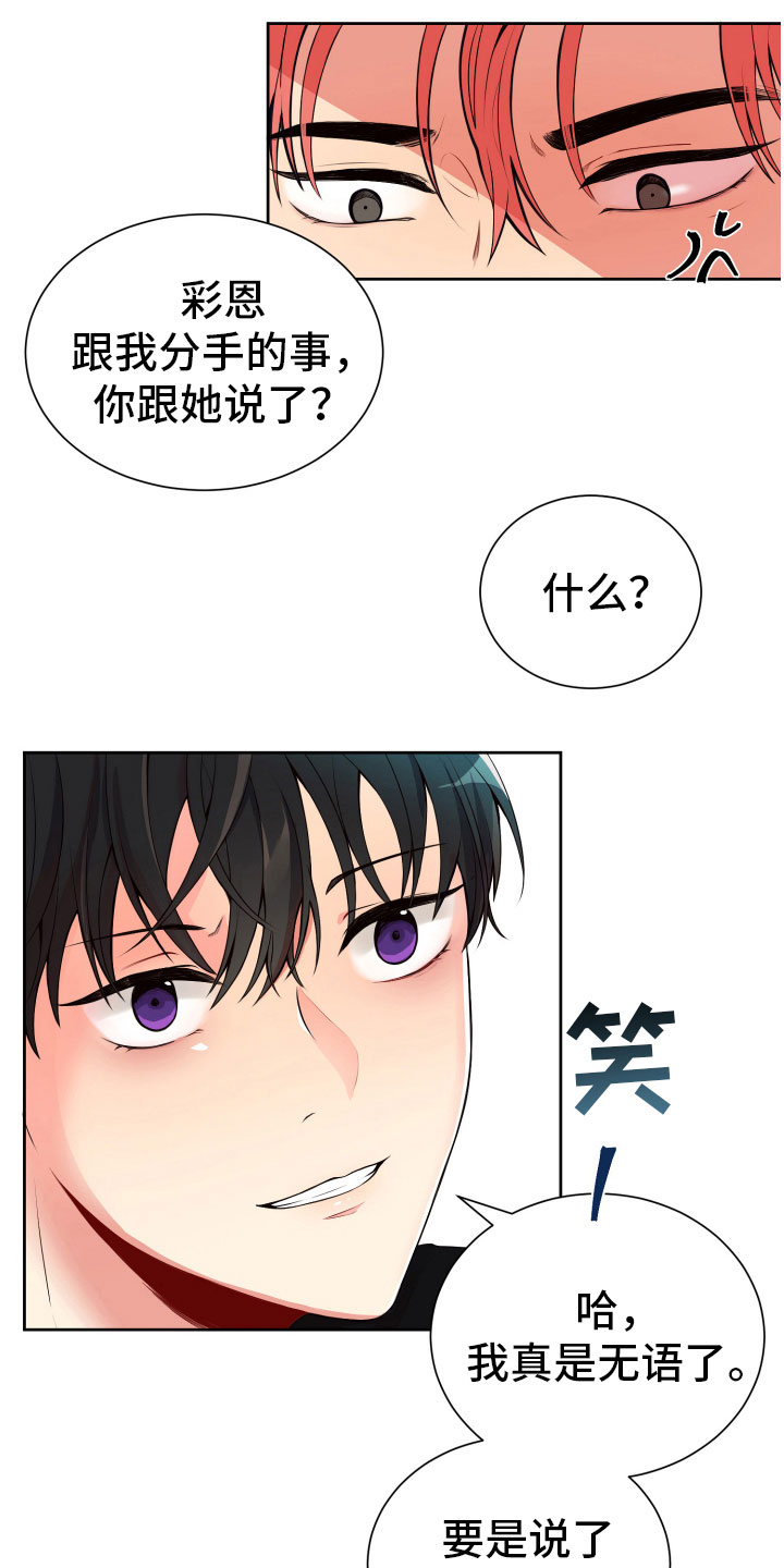 第20章：好奇的事22