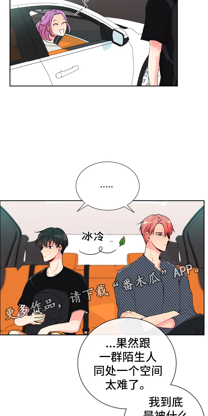 第20章：好奇的事11