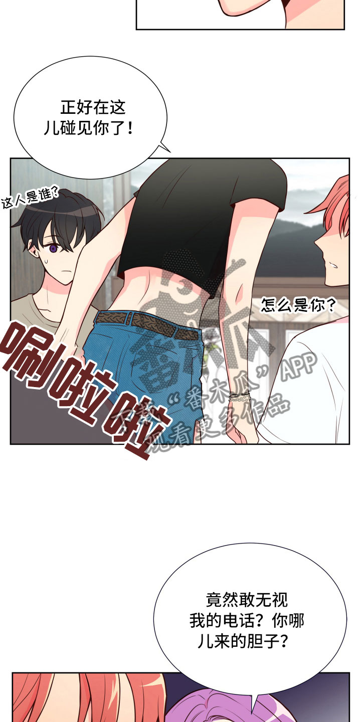 第17章：就餐被扰13