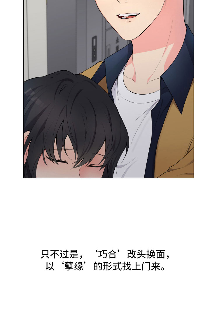 第7章：新的男友6