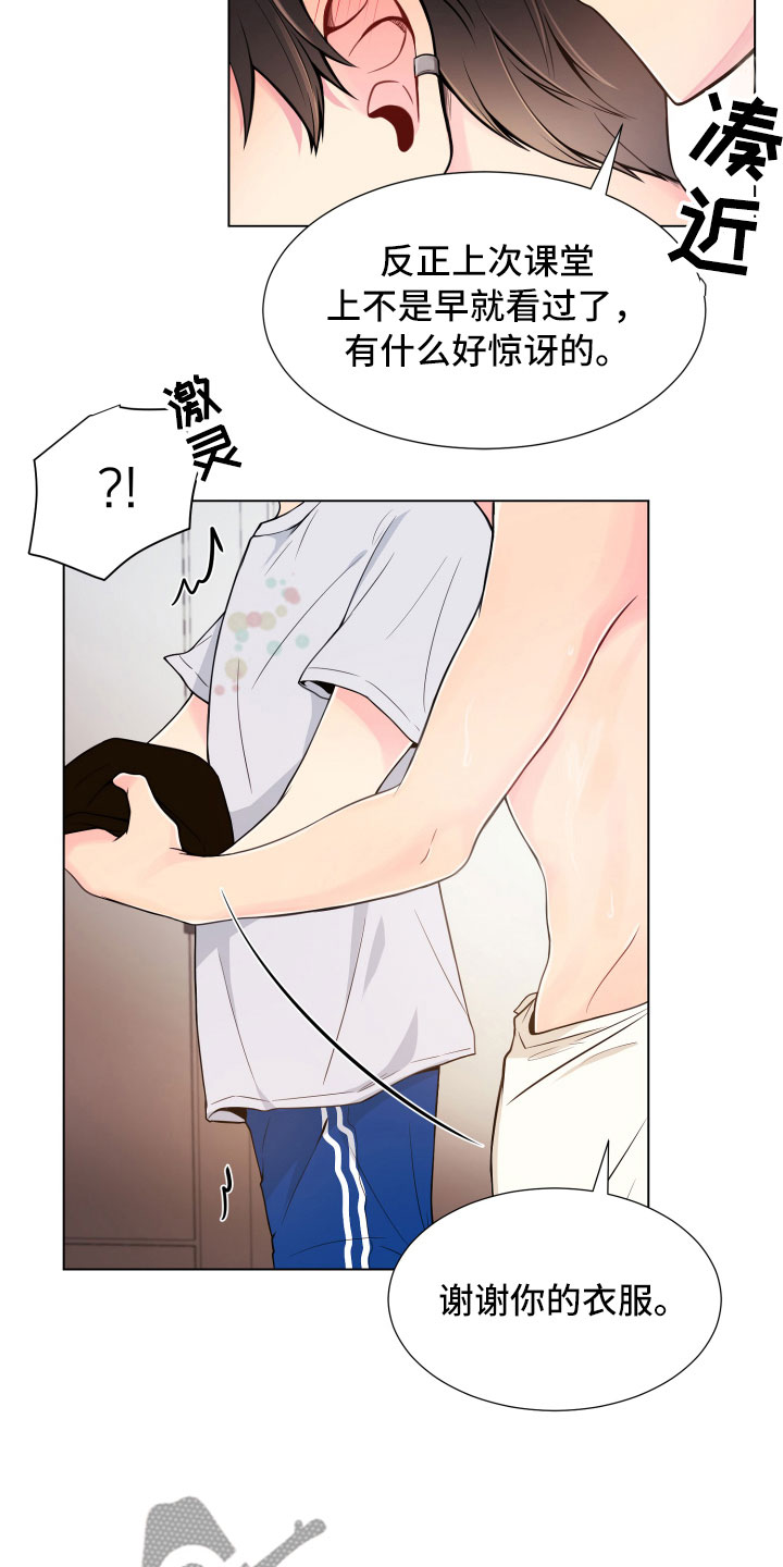 第8章：一门之隔9