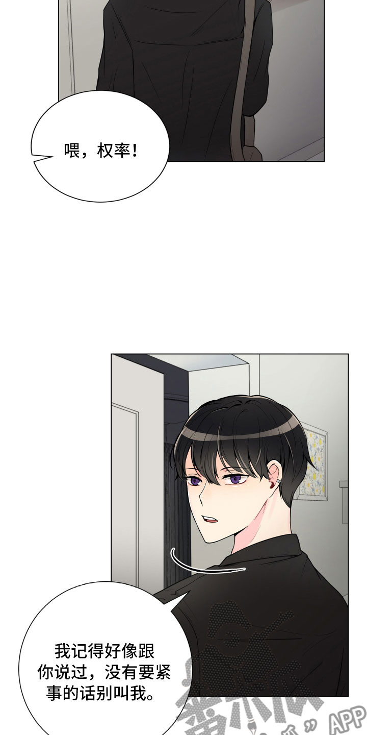 第5章：姐弟吵架13