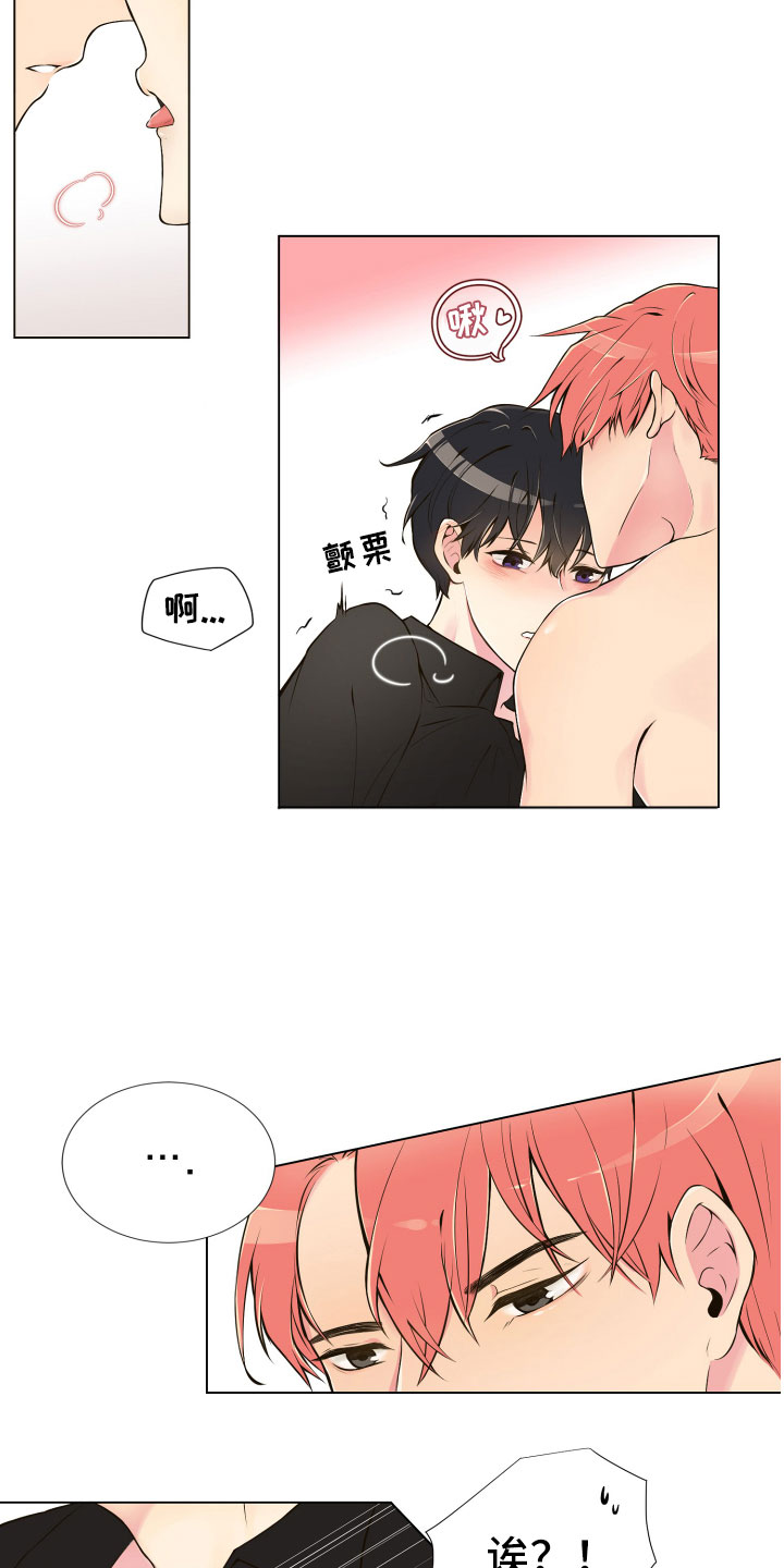 第3章：深陷其中14