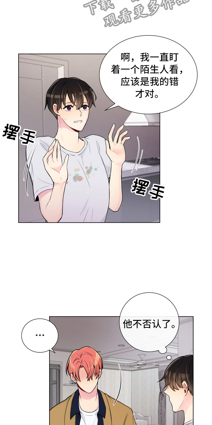第7章：新的男友19