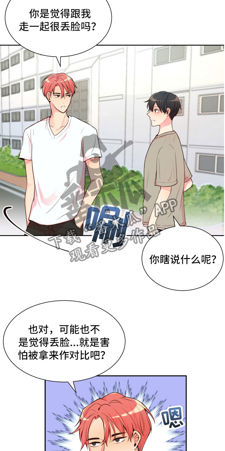 第16章：晕头转向13