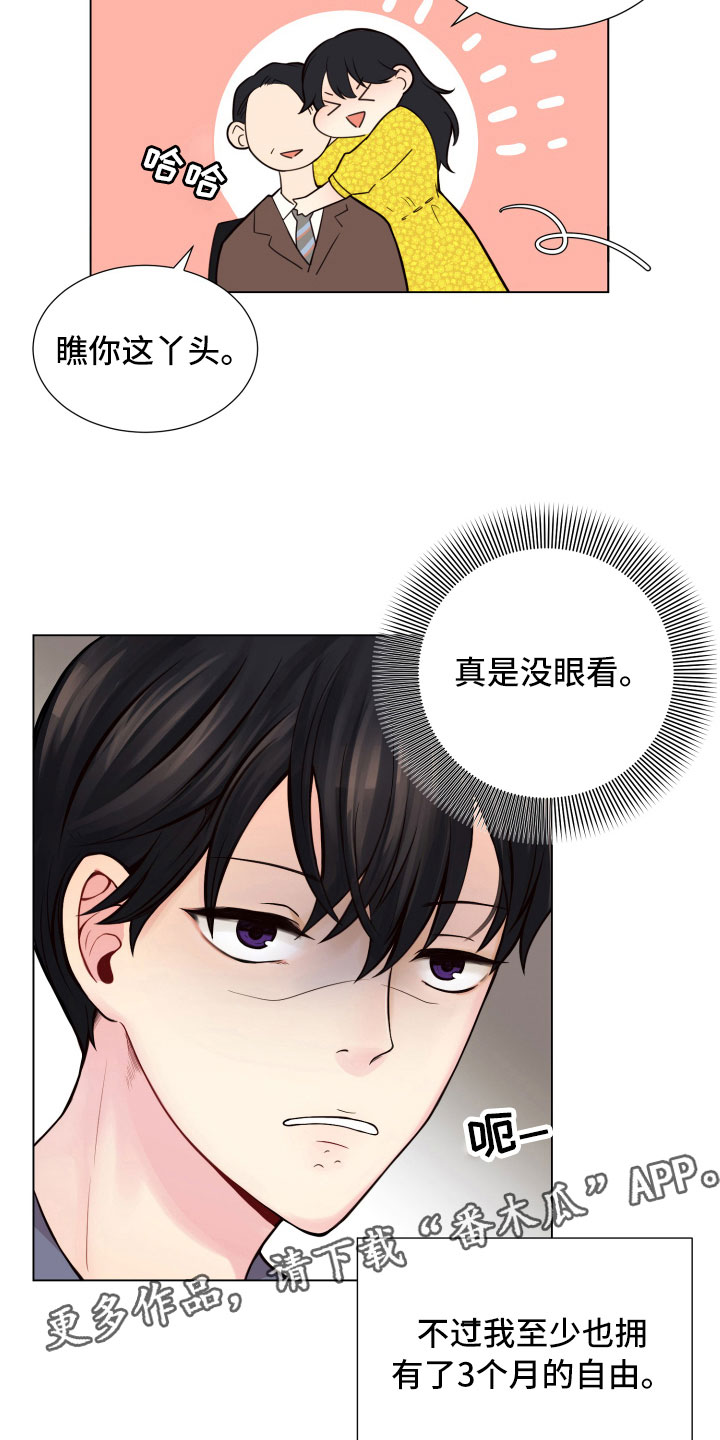 第12章：三个月14