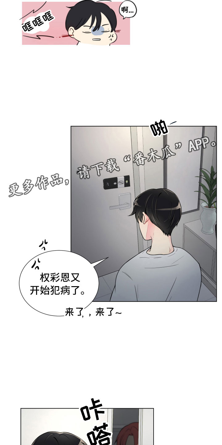 第7章：新的男友3