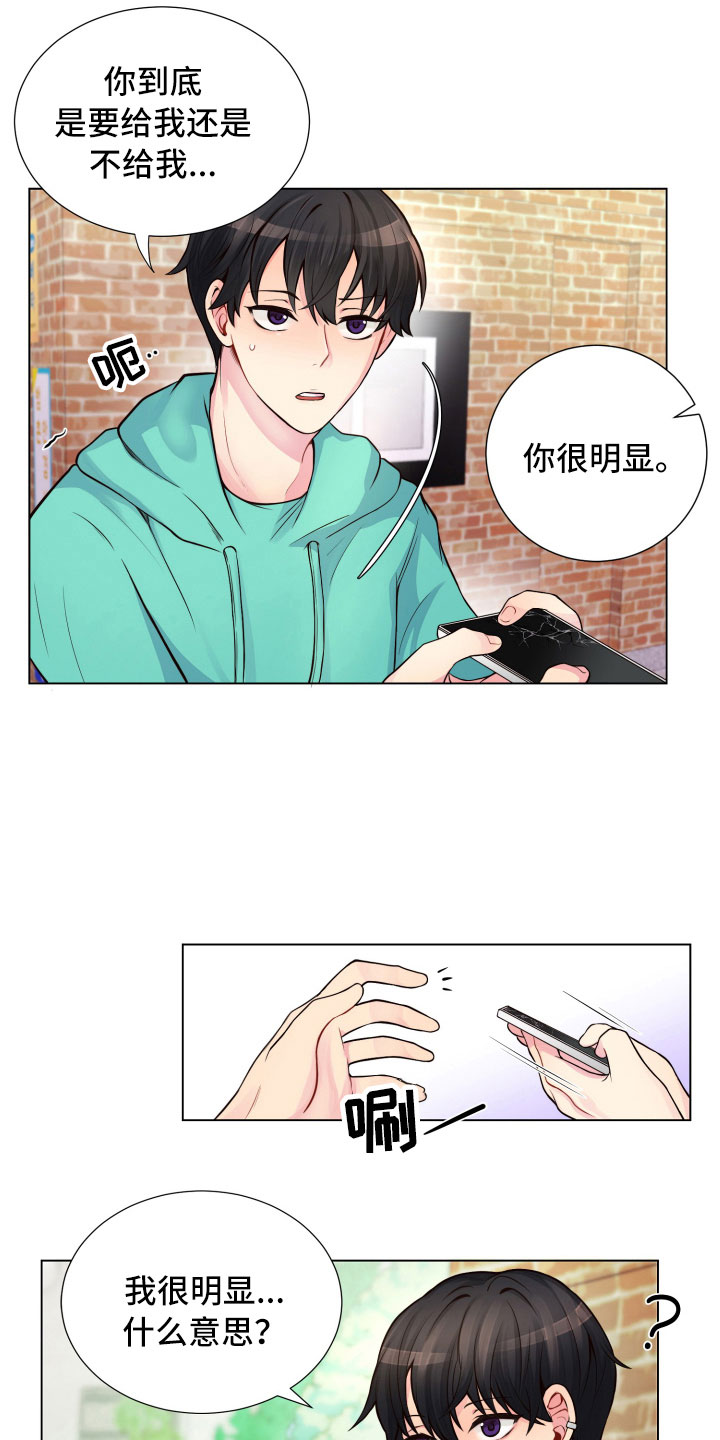 第11章：哑口无言14