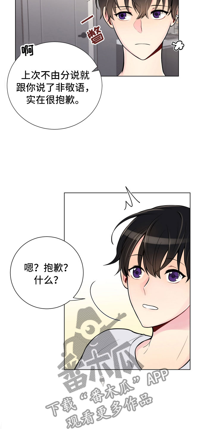 第7章：新的男友16