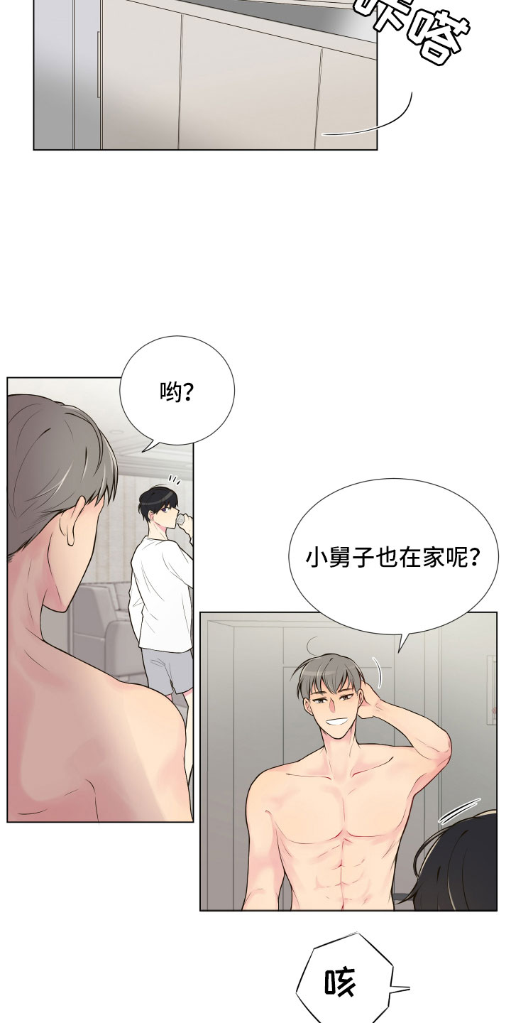 第1章：疯女人15