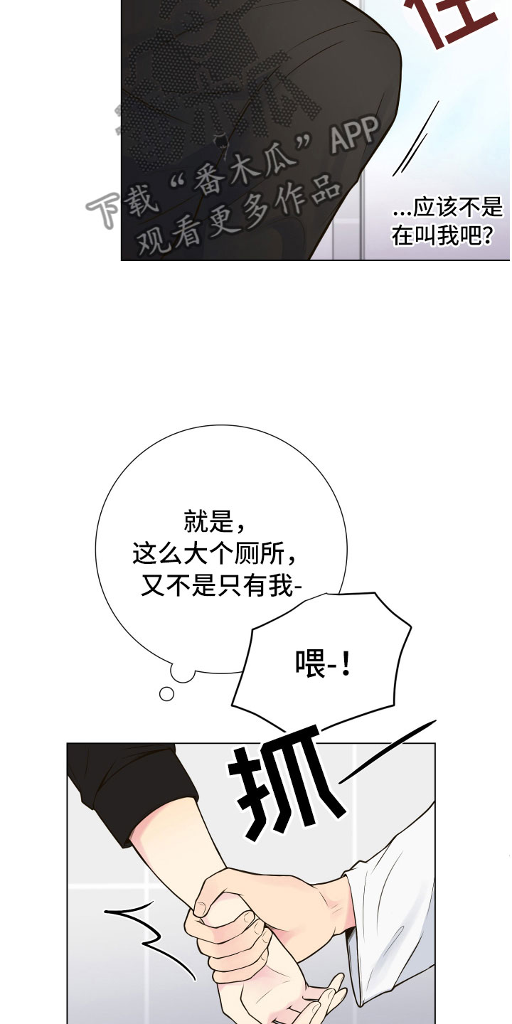 第4章：厕所偶遇13
