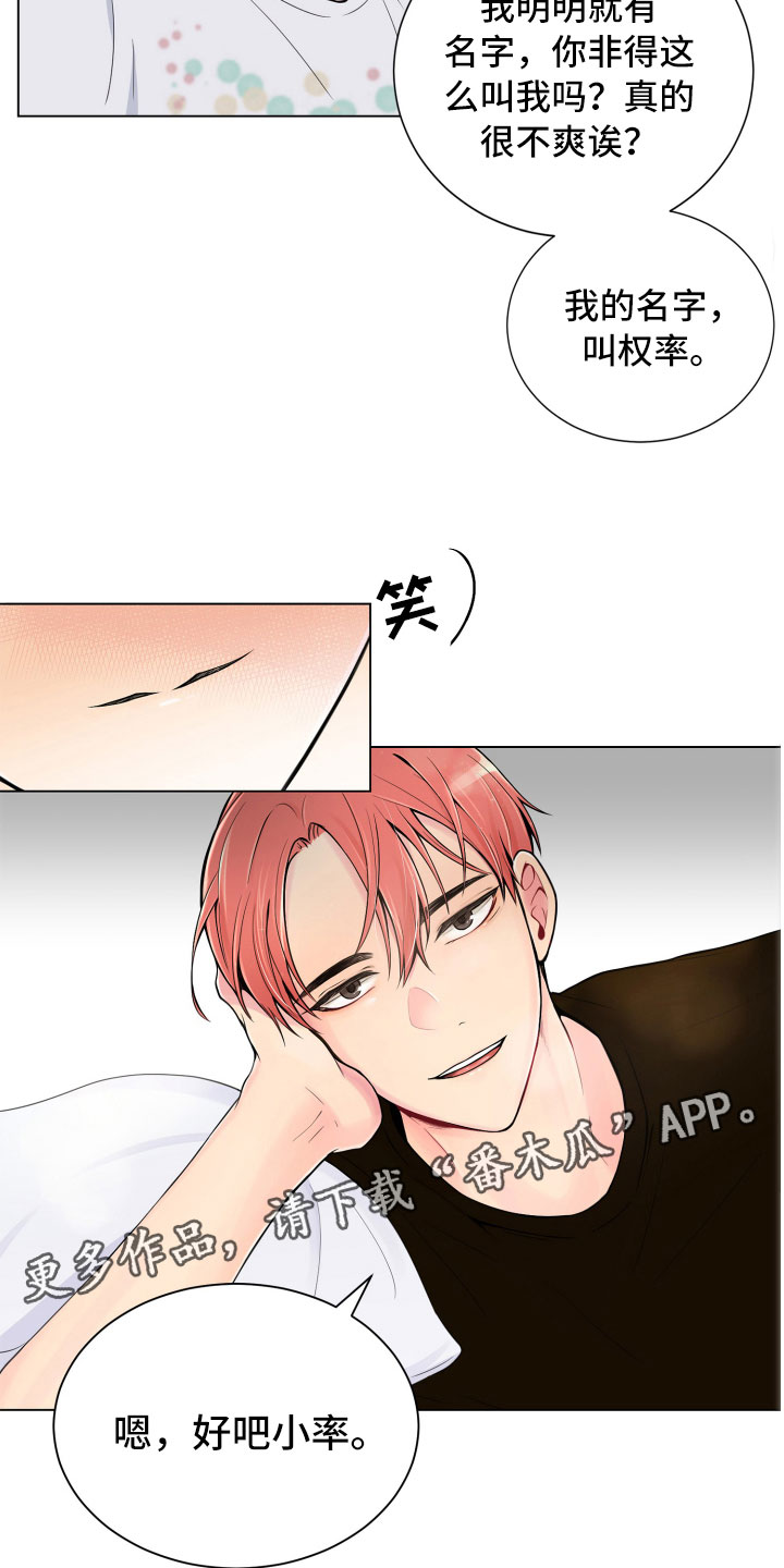 第8章：一门之隔15