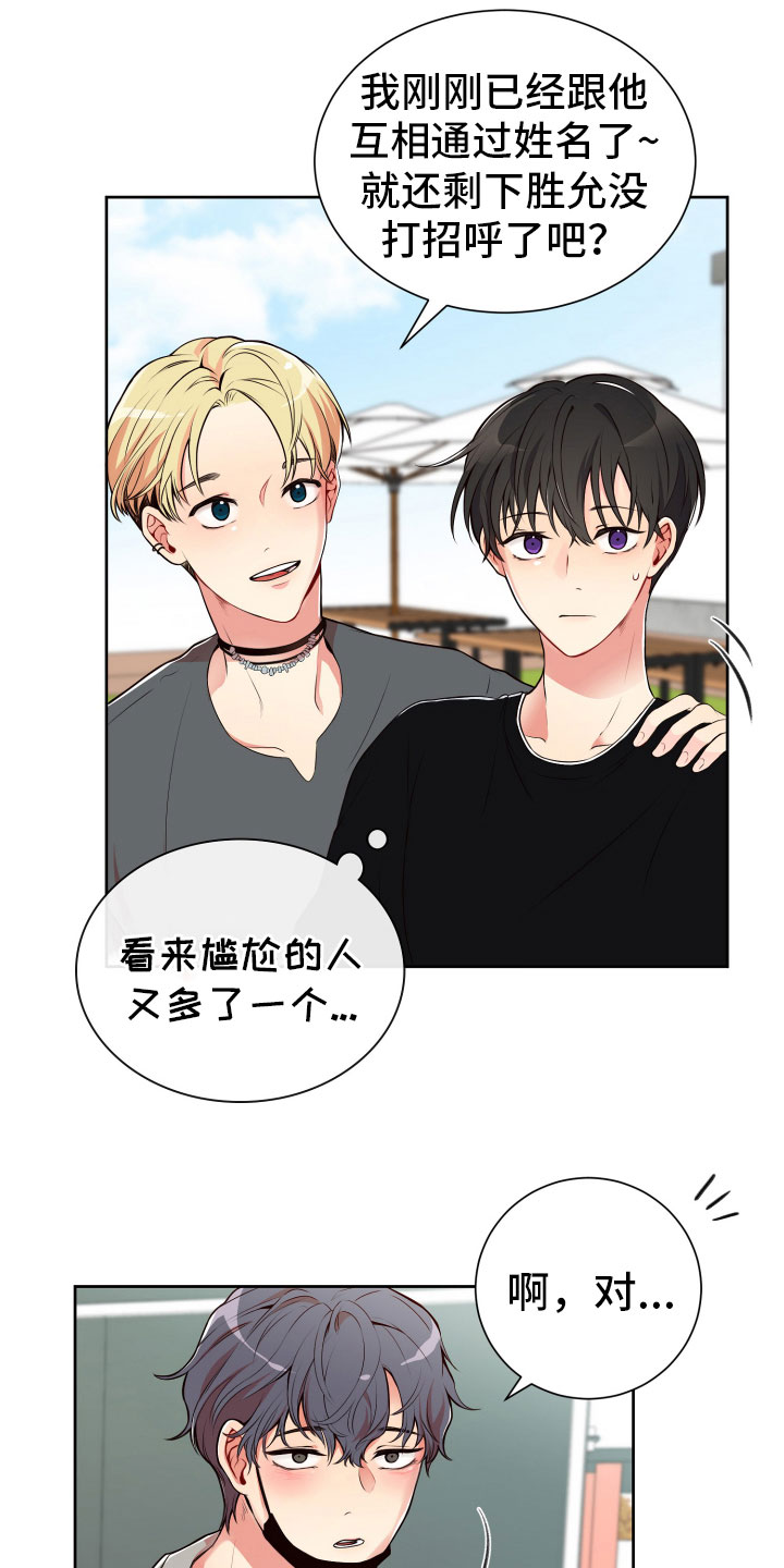 第21章：卑鄙的家伙15
