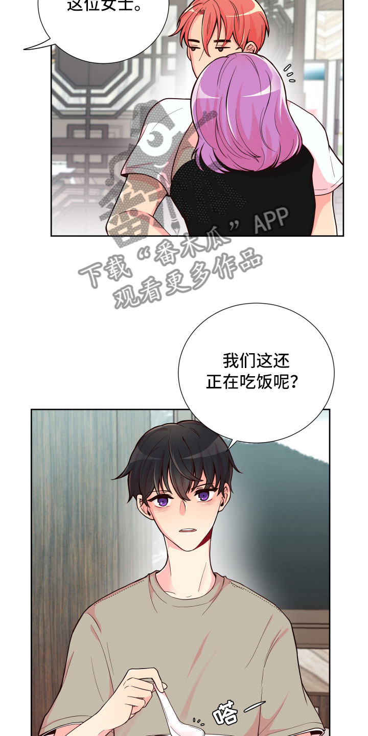 第17章：就餐被扰20