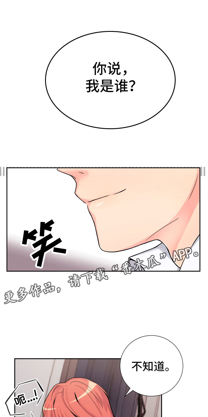 第15章：保持一致0
