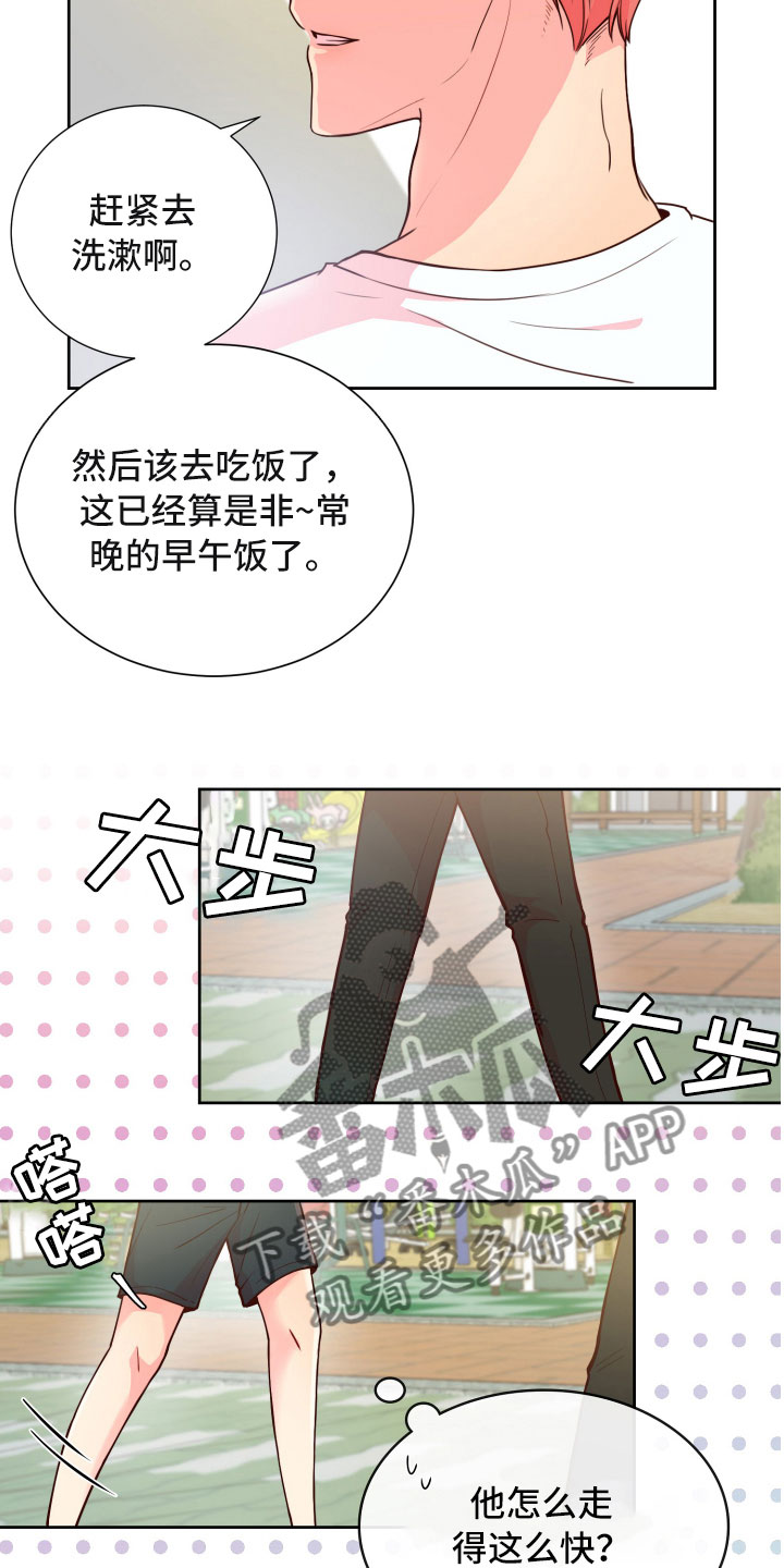 第16章：晕头转向11