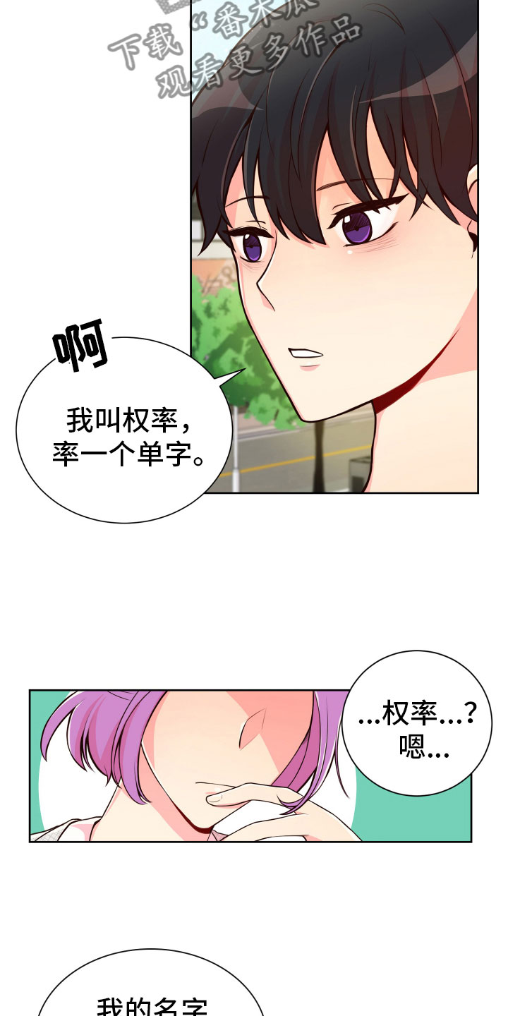 第19章：什么关系18