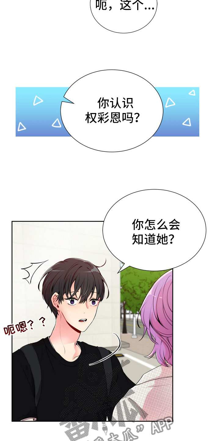 第20章：好奇的事2