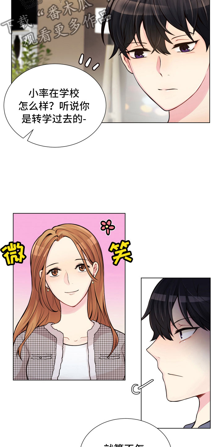 第12章：三个月5