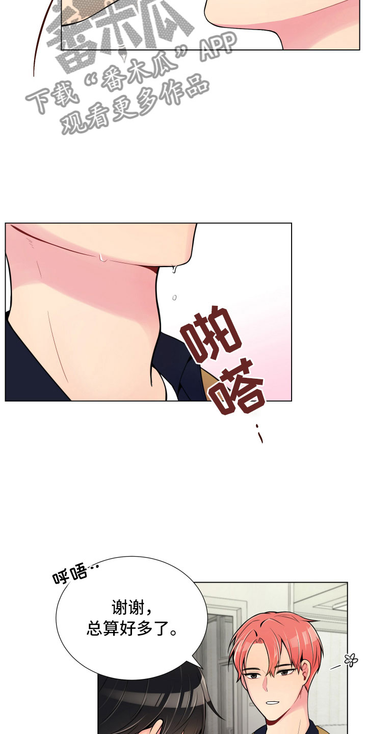 第7章：新的男友13