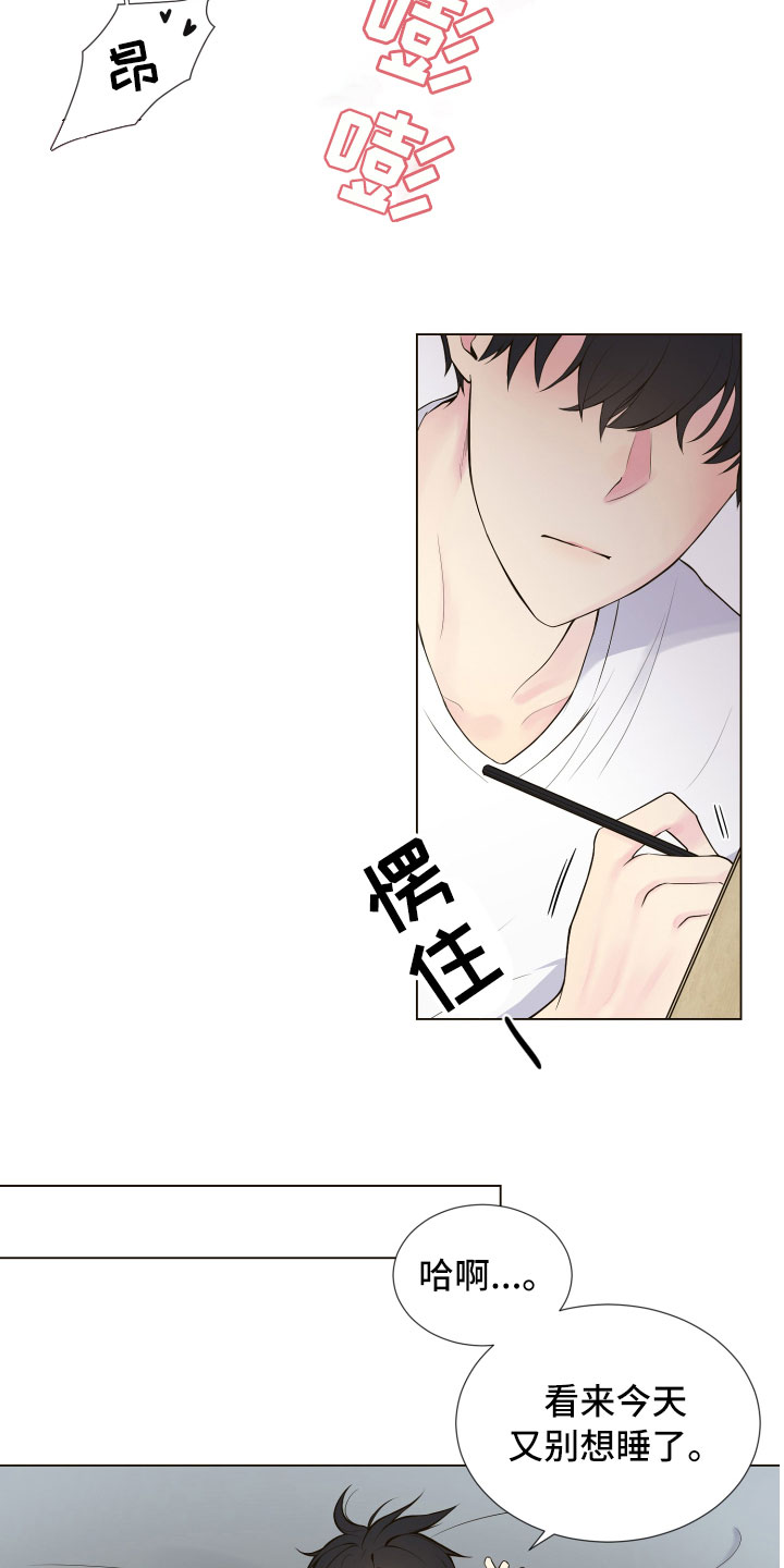 第1章：疯女人8