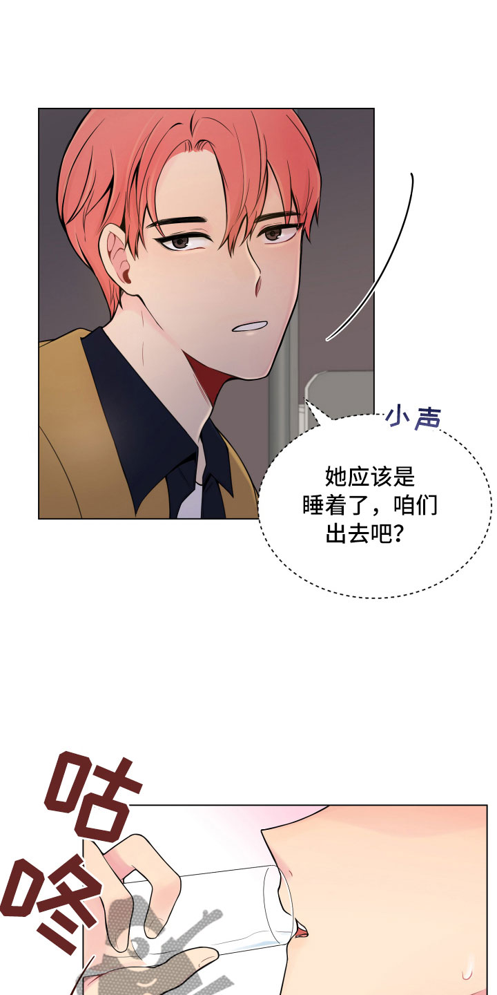 第7章：新的男友12