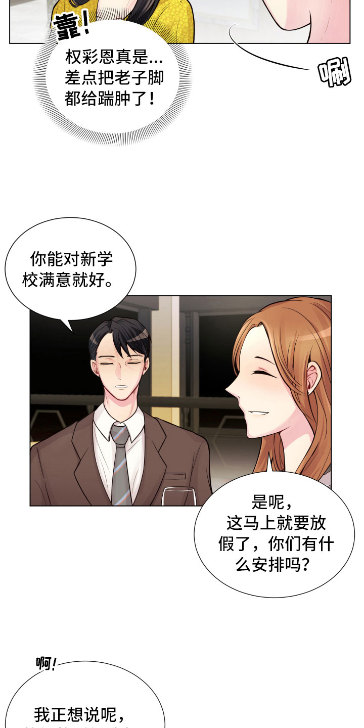 第12章：三个月7