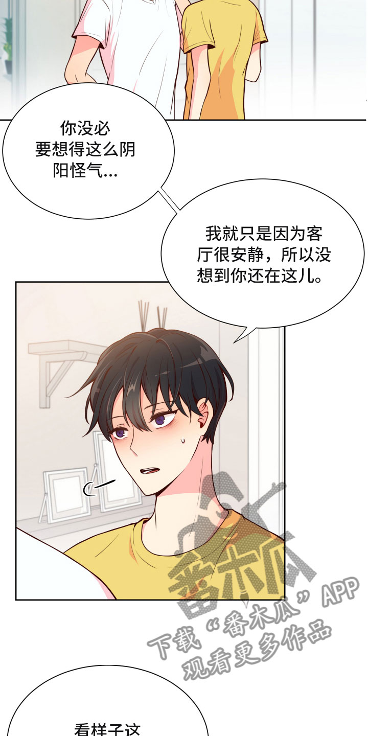 第16章：晕头转向7