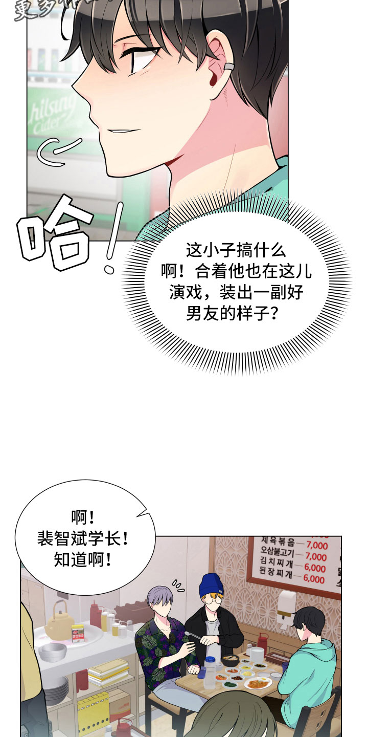 第10章：双面做派15