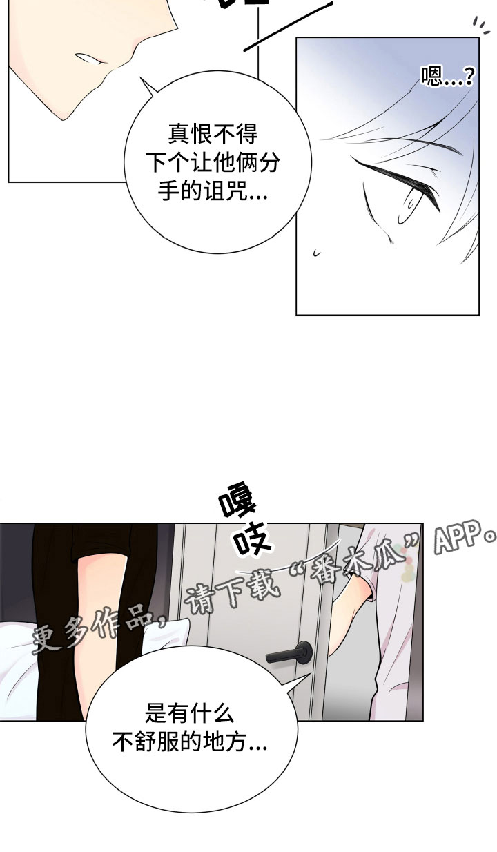 第9章：不眠之夜7