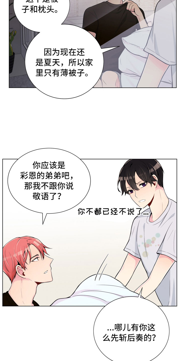 第8章：一门之隔11