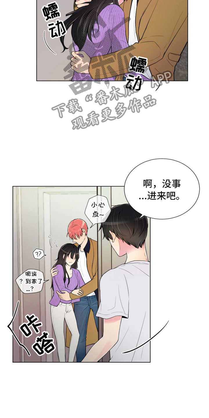 第7章：新的男友9