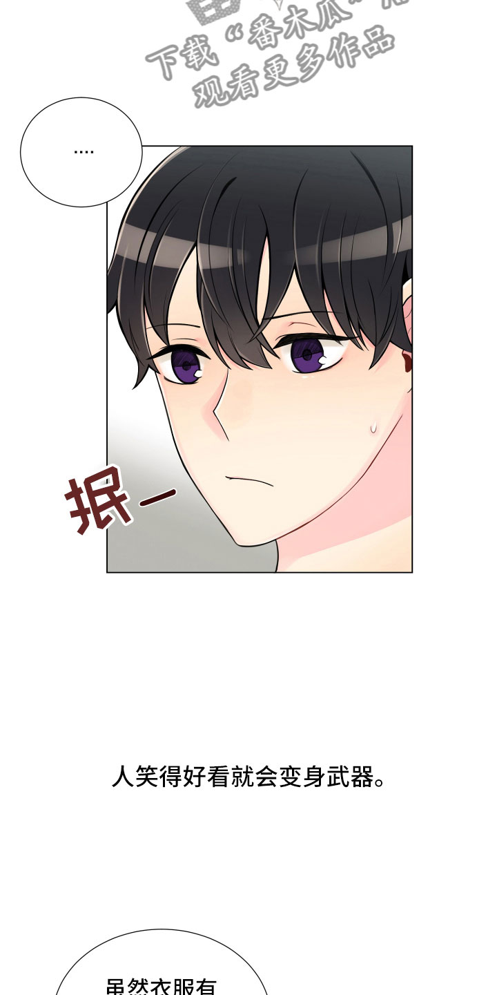第10章：双面做派5