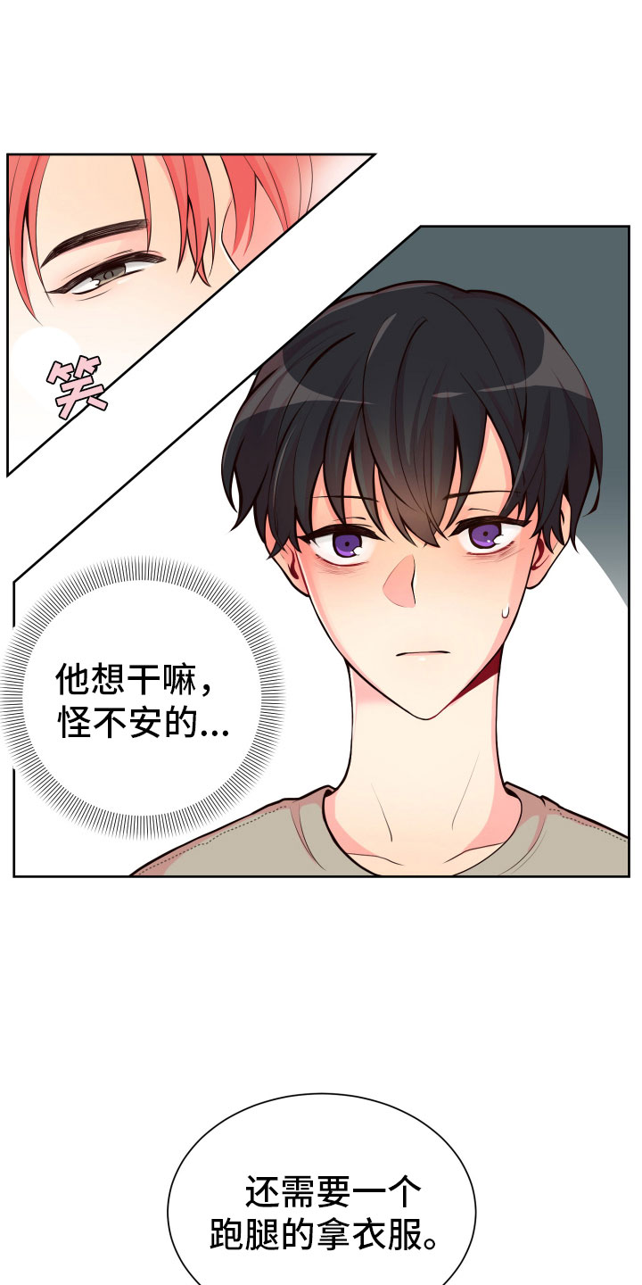第18章：要兼职吗？8