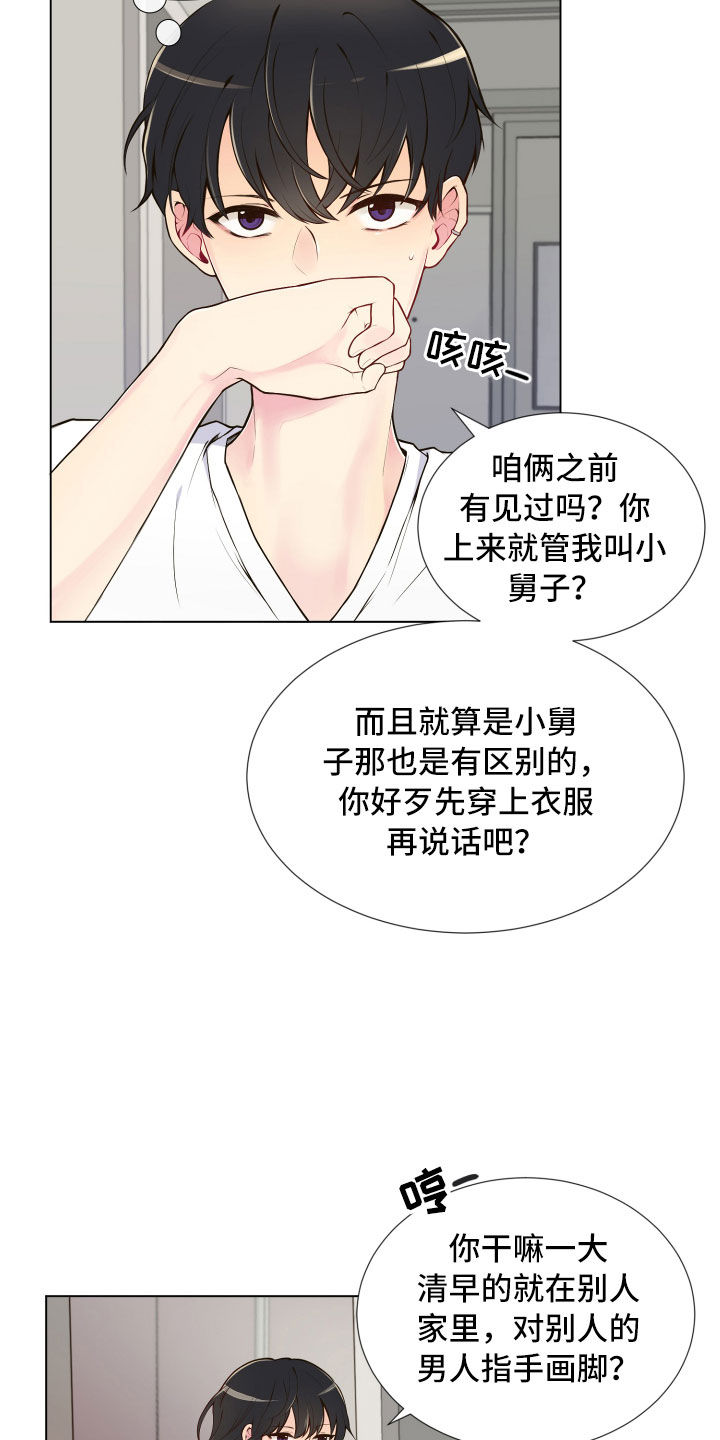 第1章：疯女人18