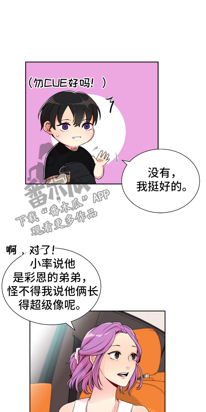 第20章：好奇的事14
