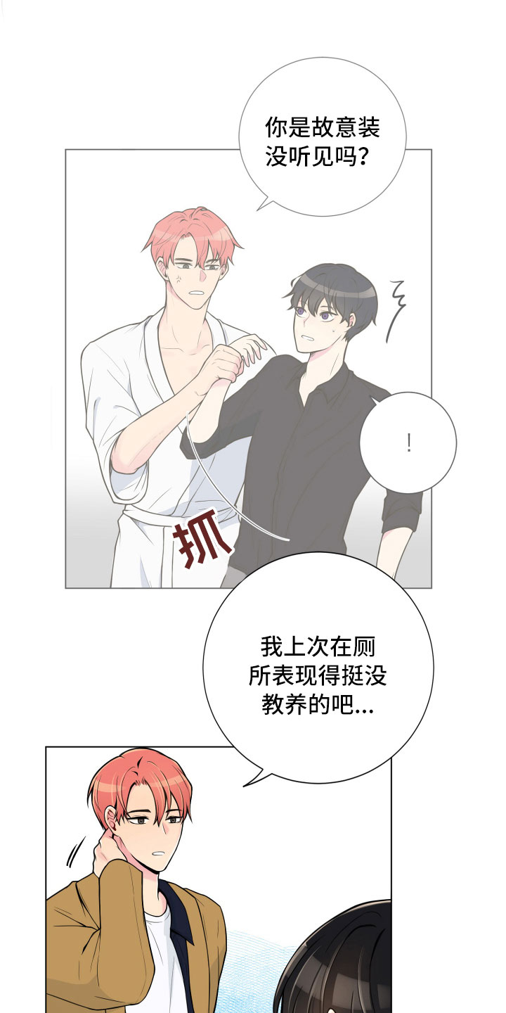 第7章：新的男友17