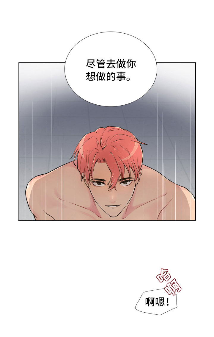 第3章：深陷其中17