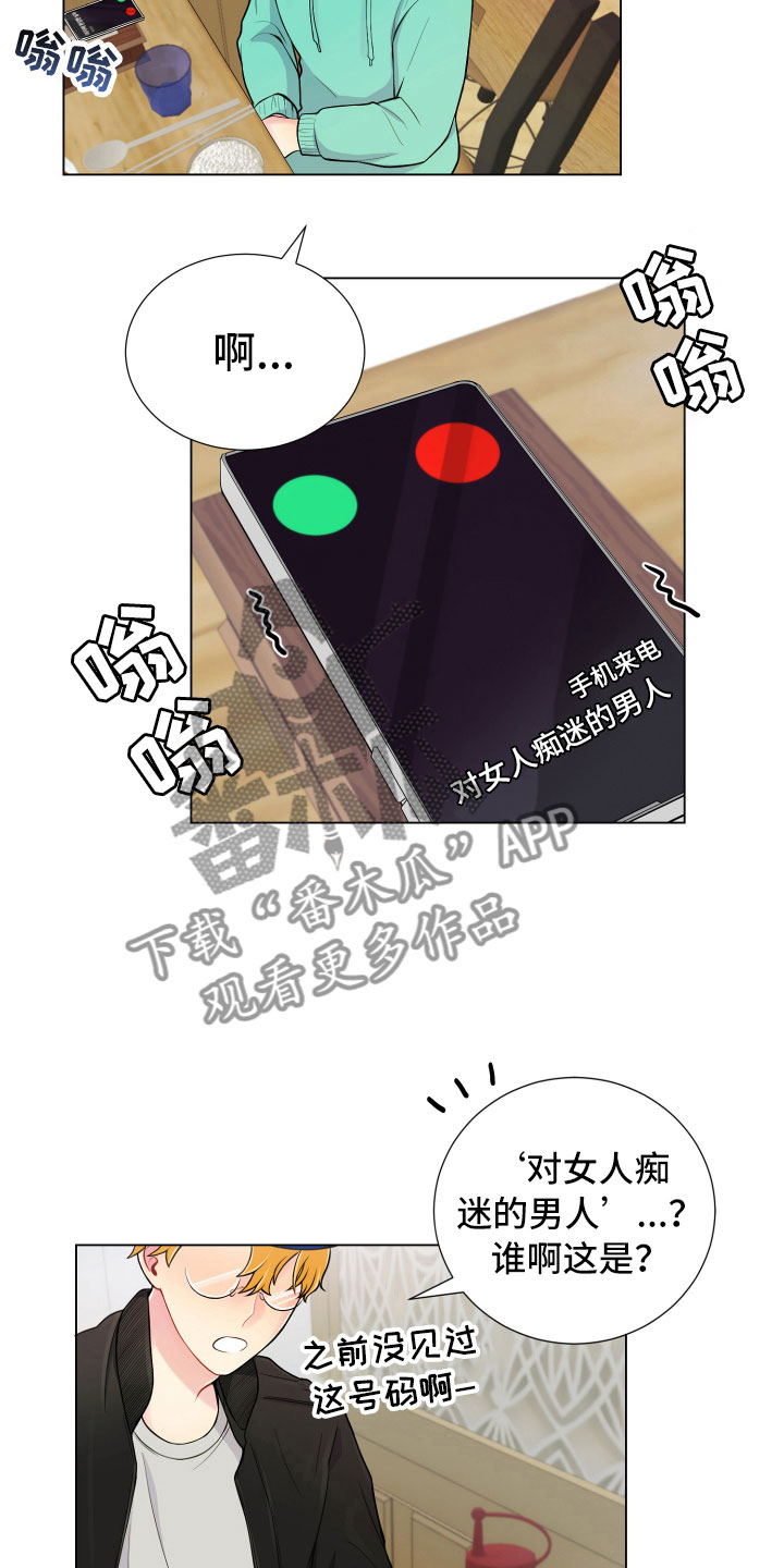 第10章：双面做派23