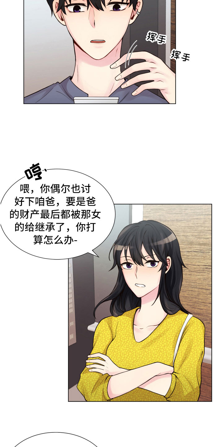 第12章：三个月17