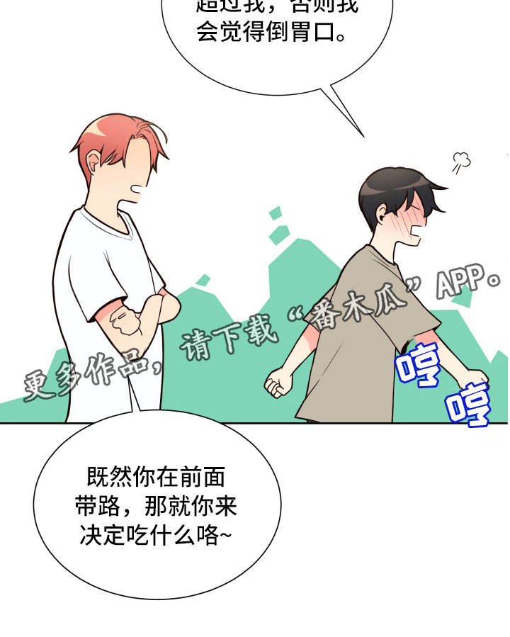 第16章：晕头转向20